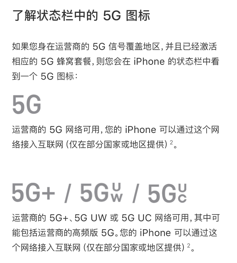 5G 图标一览