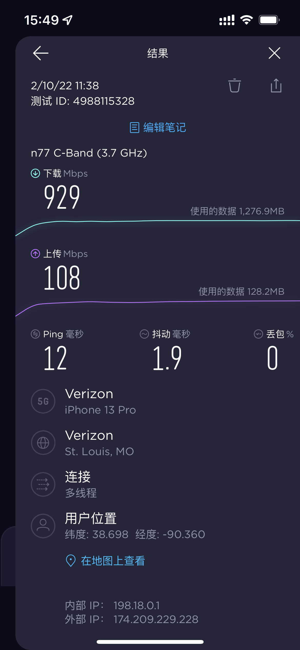 中频 5G (3.7 GHz)