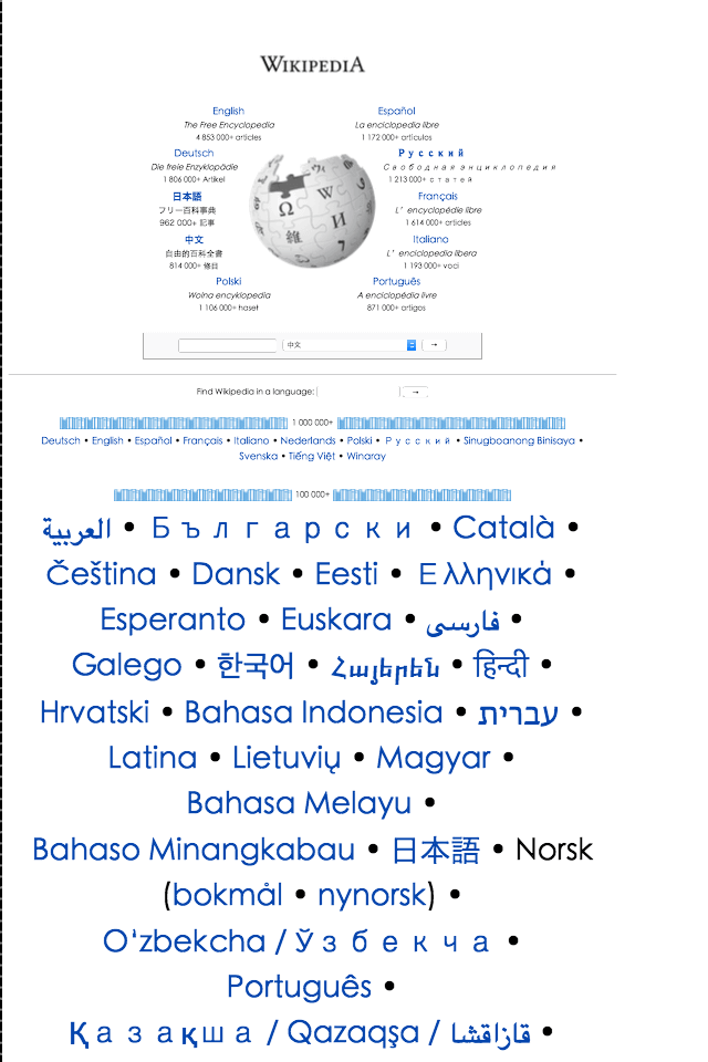 没有针对移动而优化的 Wikipedia 导航页