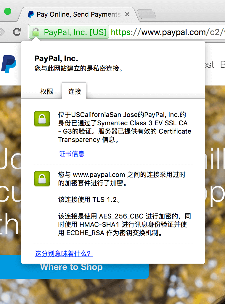 Chrome 对 HTTPS 网站显示安全字样