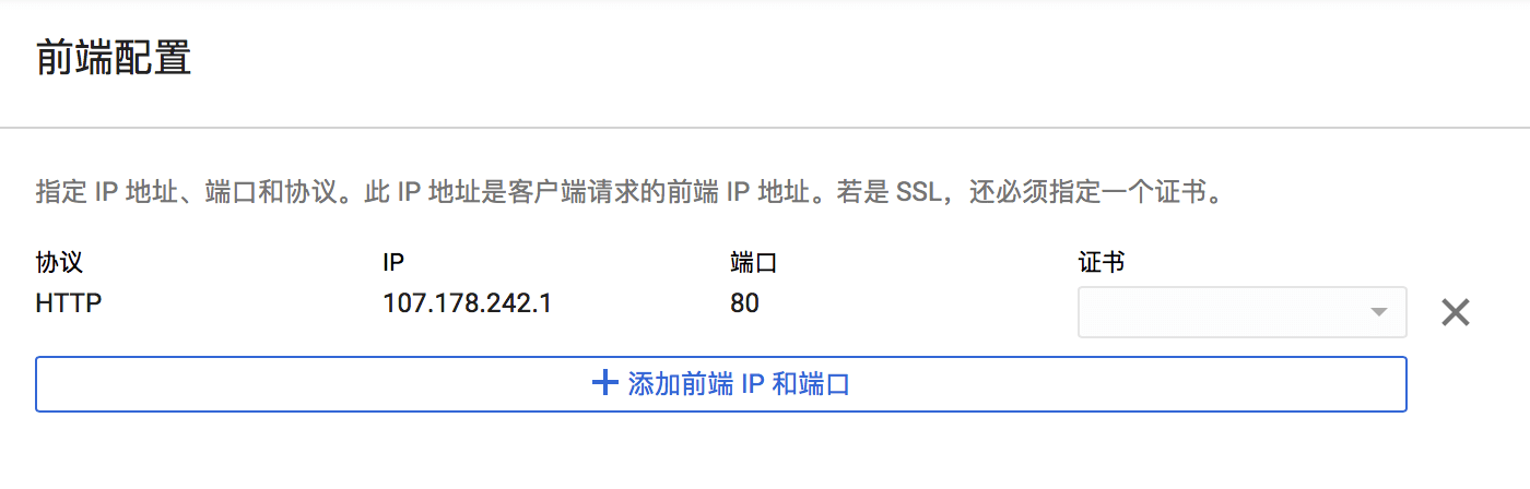 目前是需要 HTTP 的例子，如果需要 HTTPS，还需要指定一个证书。